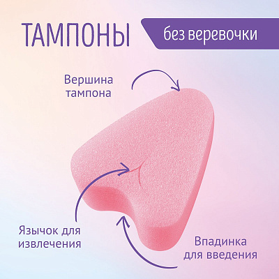 Тампоны женские гигиенические FREEDOM 10 шт. Normal